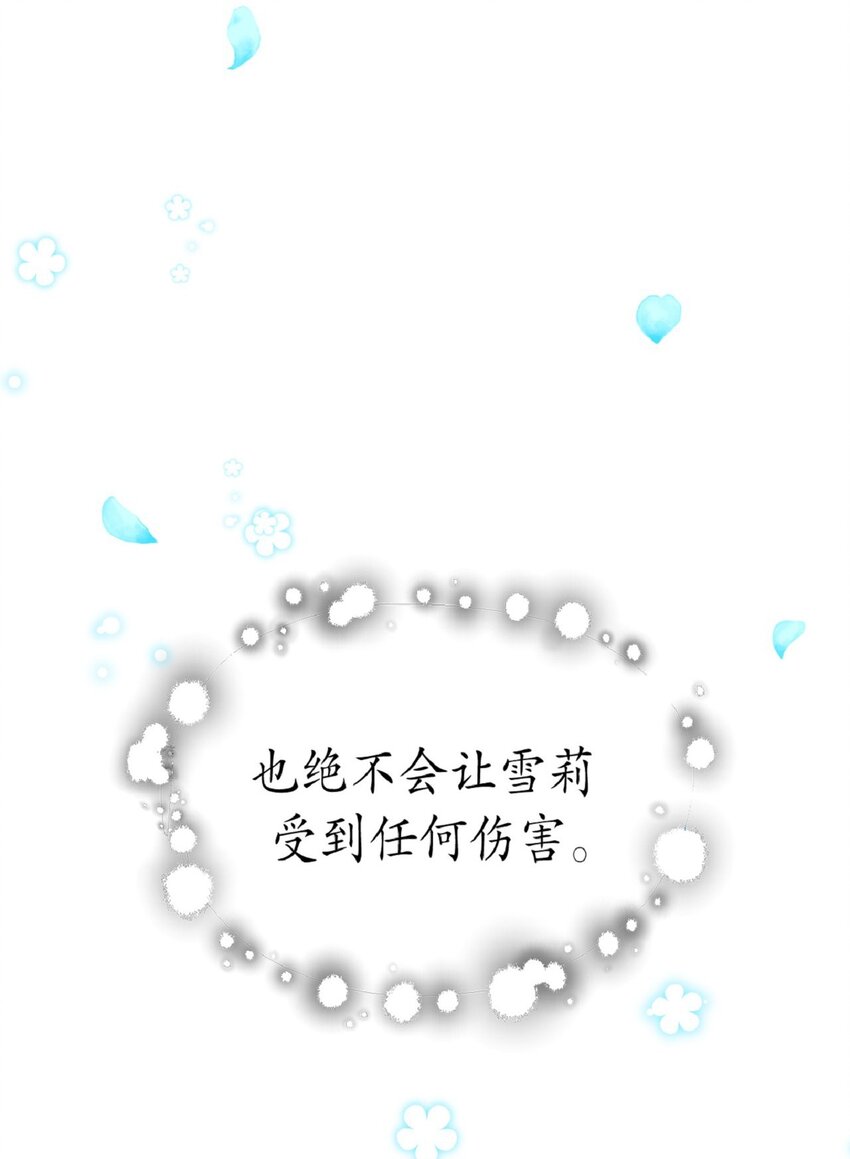 《幽灵教授的恶女养成法则》15 15 第8页