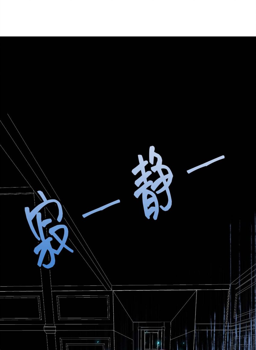 《幽灵教授的恶女养成法则》17 17 第10页