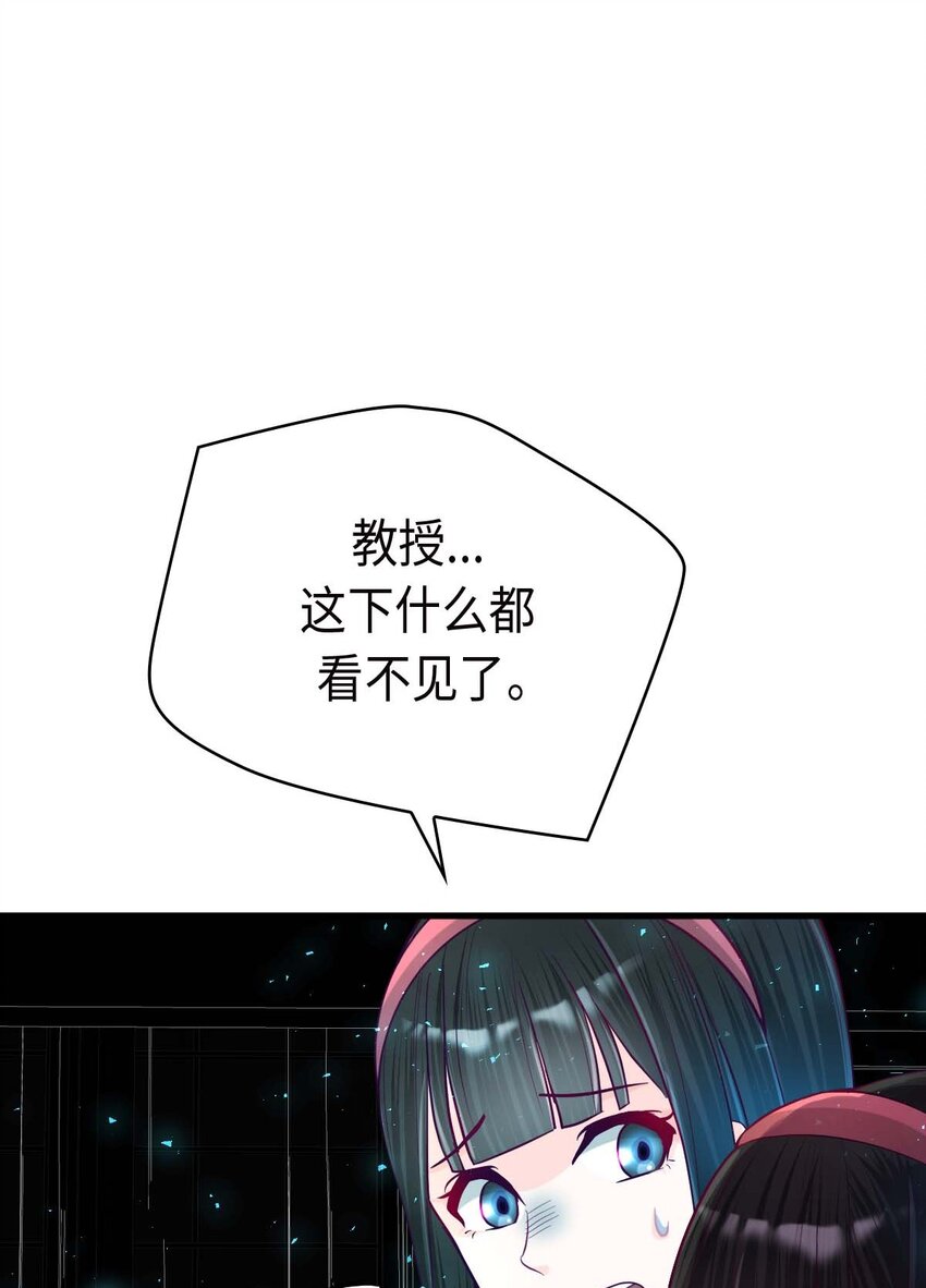 《幽灵教授的恶女养成法则》17 17 第12页