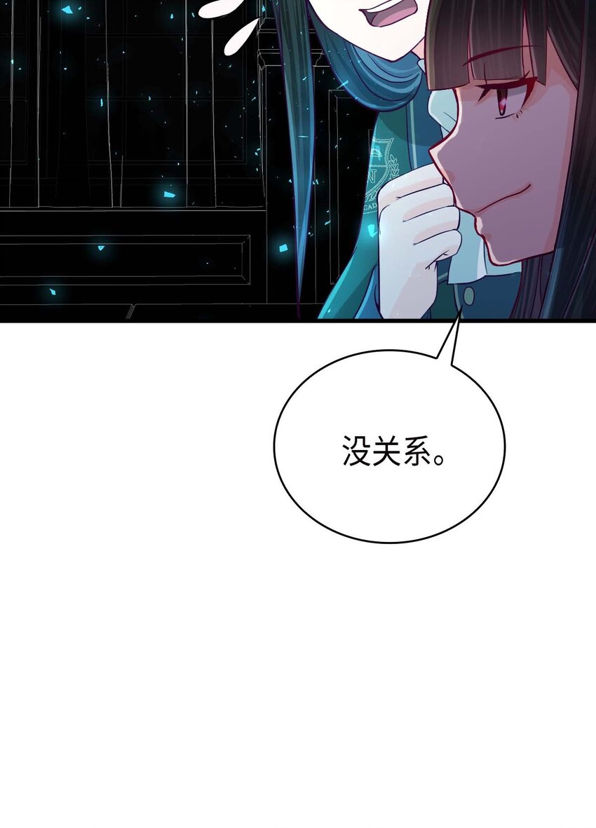 《幽灵教授的恶女养成法则》17 17 第13页
