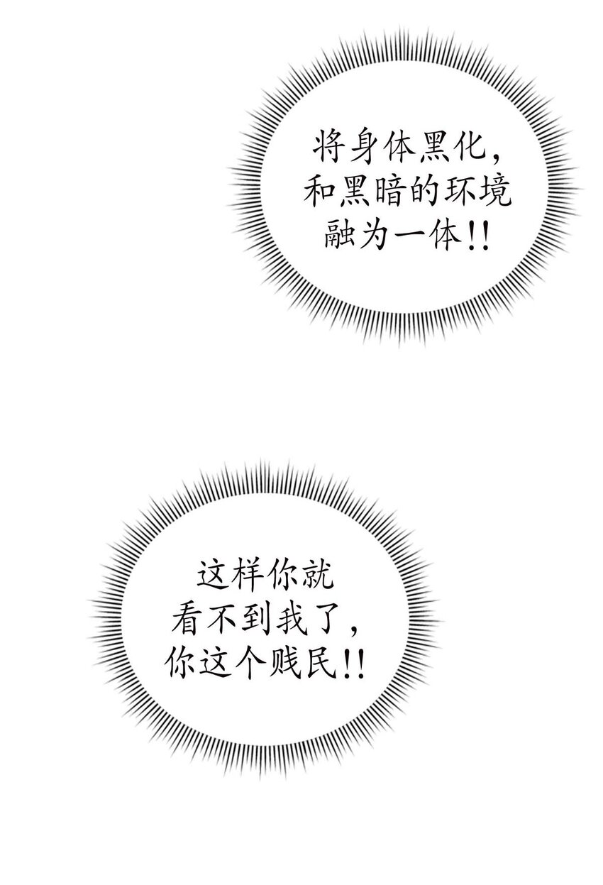 《幽灵教授的恶女养成法则》17 17 第17页