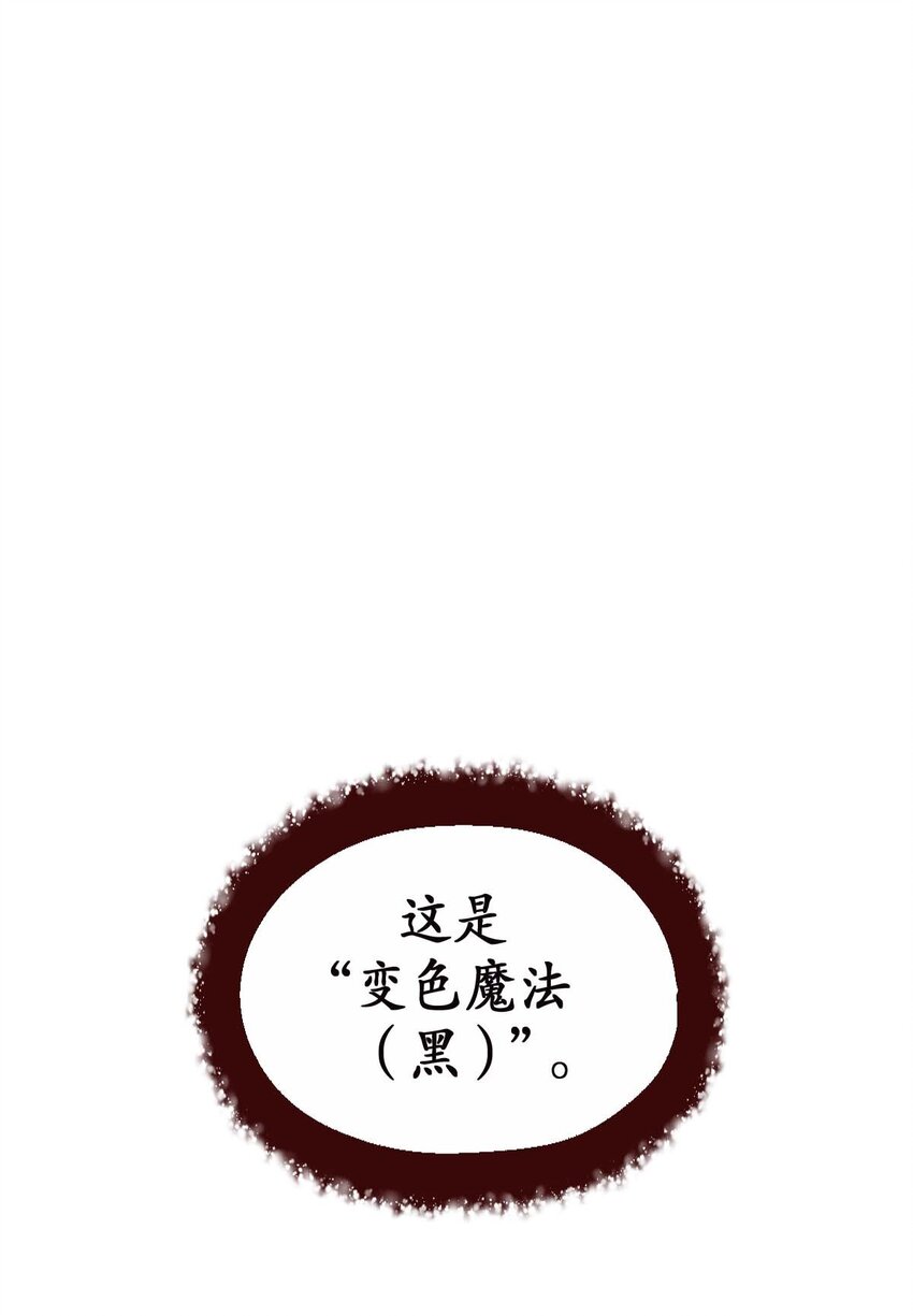 《幽灵教授的恶女养成法则》17 17 第1页