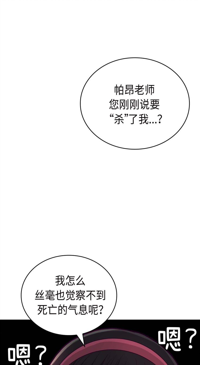 《幽灵教授的恶女养成法则》17 17 第22页