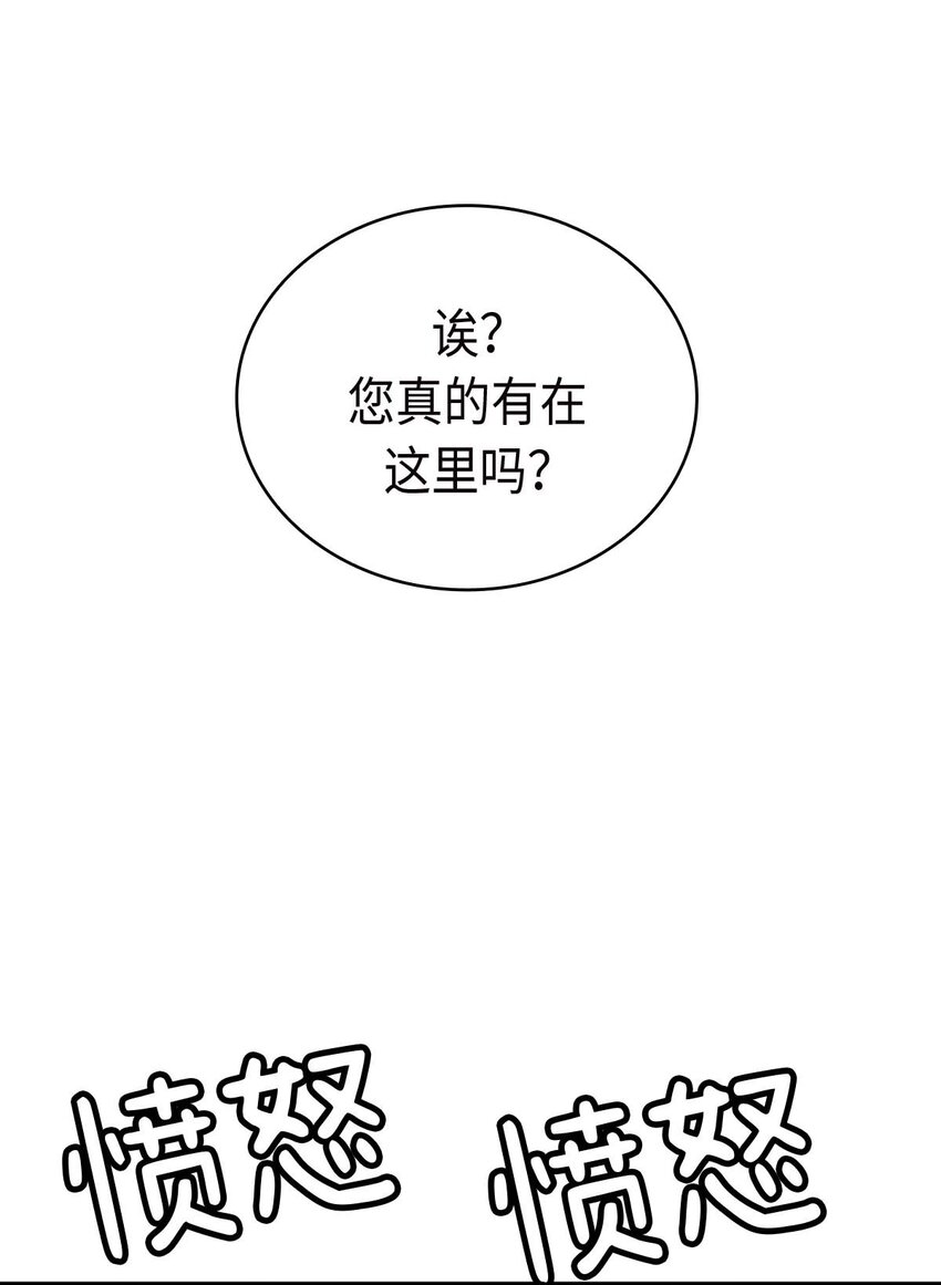 《幽灵教授的恶女养成法则》17 17 第24页