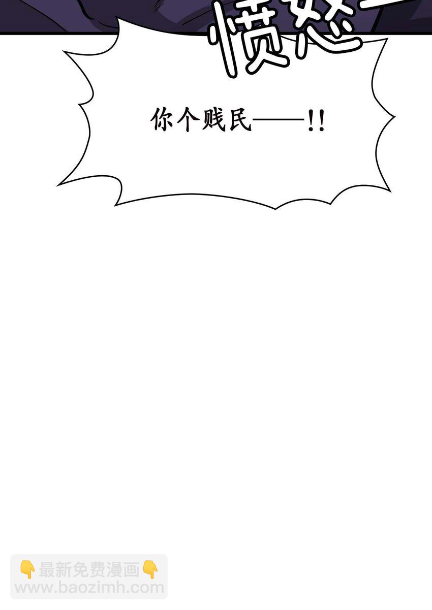 《幽灵教授的恶女养成法则》17 17 第26页