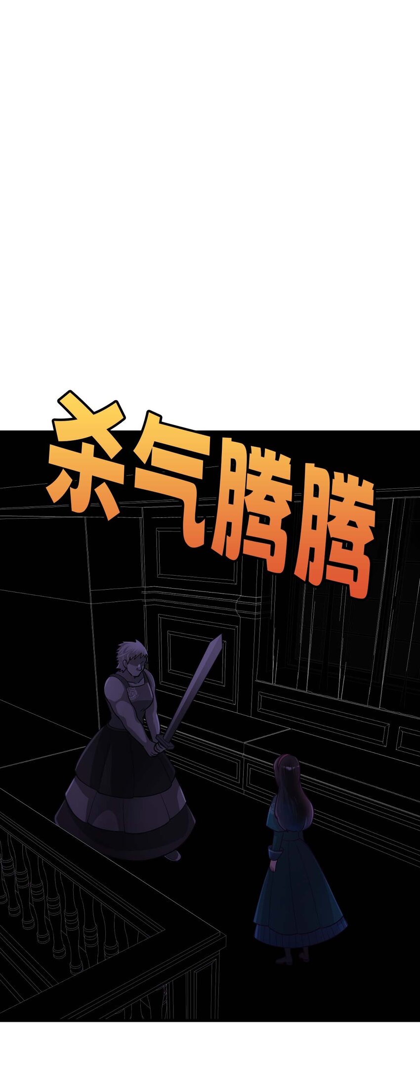 《幽灵教授的恶女养成法则》17 17 第27页