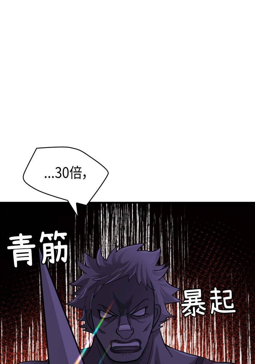 《幽灵教授的恶女养成法则》17 17 第28页