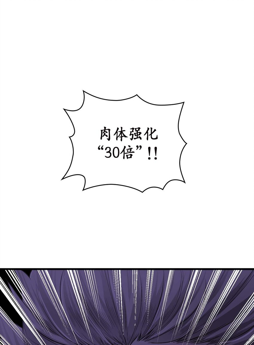 《幽灵教授的恶女养成法则》17 17 第30页