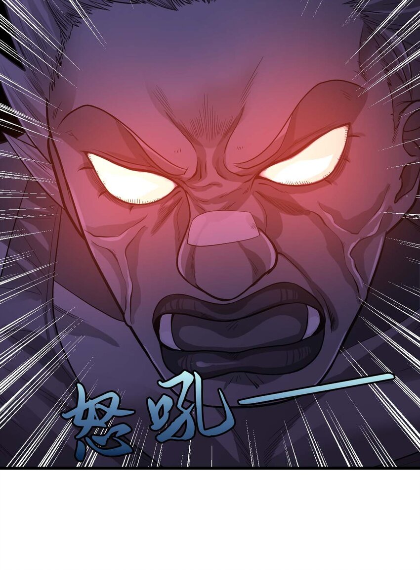 《幽灵教授的恶女养成法则》17 17 第31页