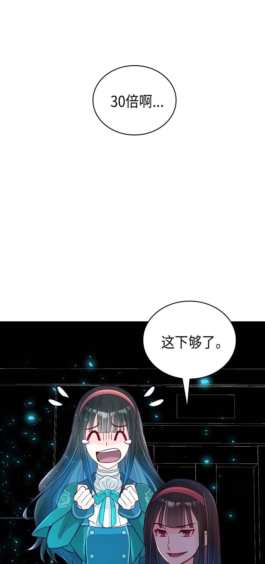 《幽灵教授的恶女养成法则》17 17 第32页
