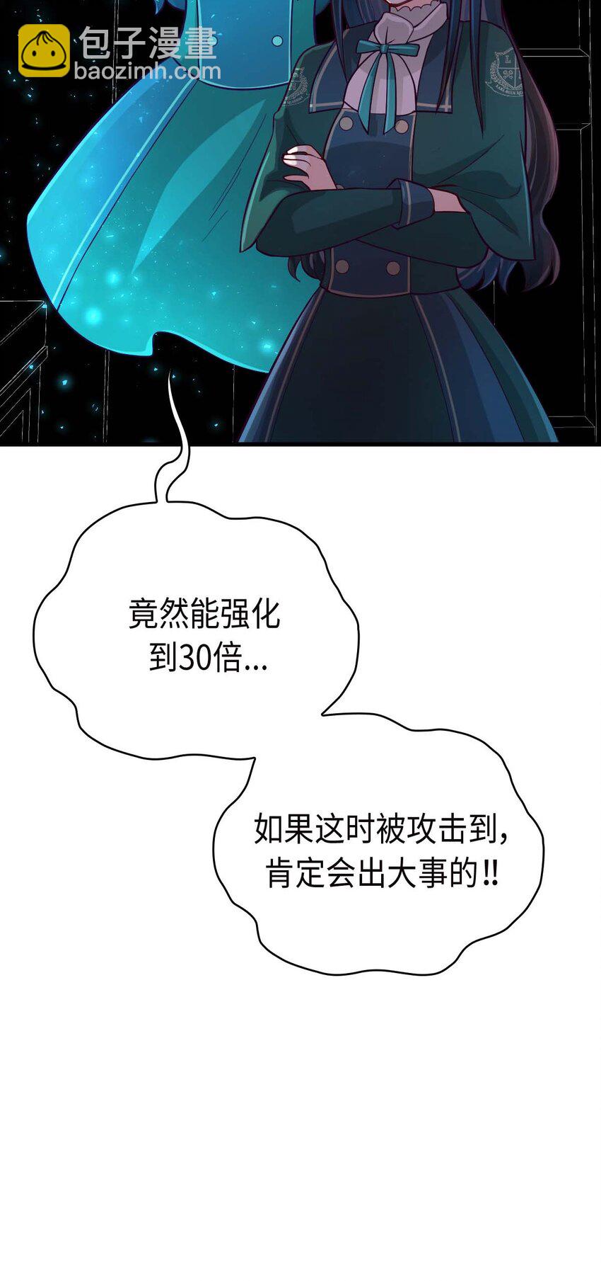 《幽灵教授的恶女养成法则》17 17 第33页