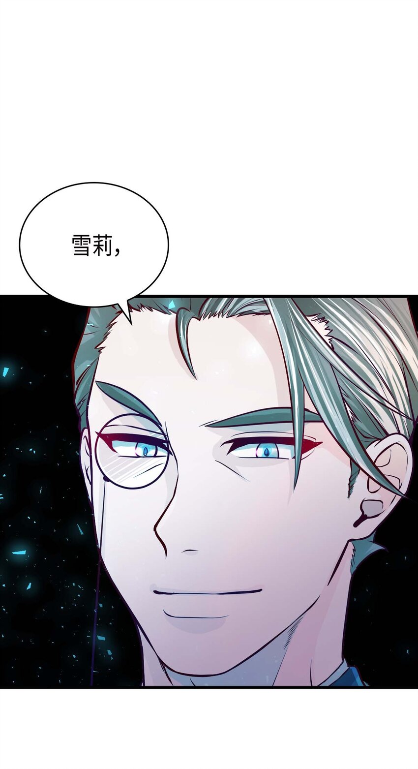 《幽灵教授的恶女养成法则》17 17 第36页