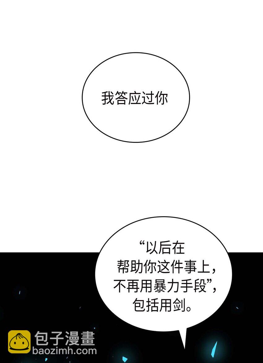 《幽灵教授的恶女养成法则》17 17 第37页