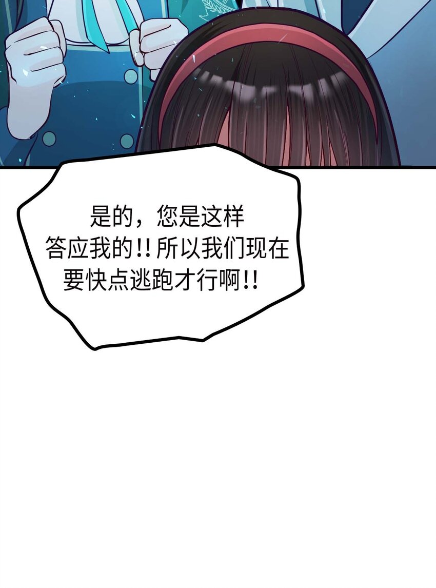 《幽灵教授的恶女养成法则》17 17 第39页