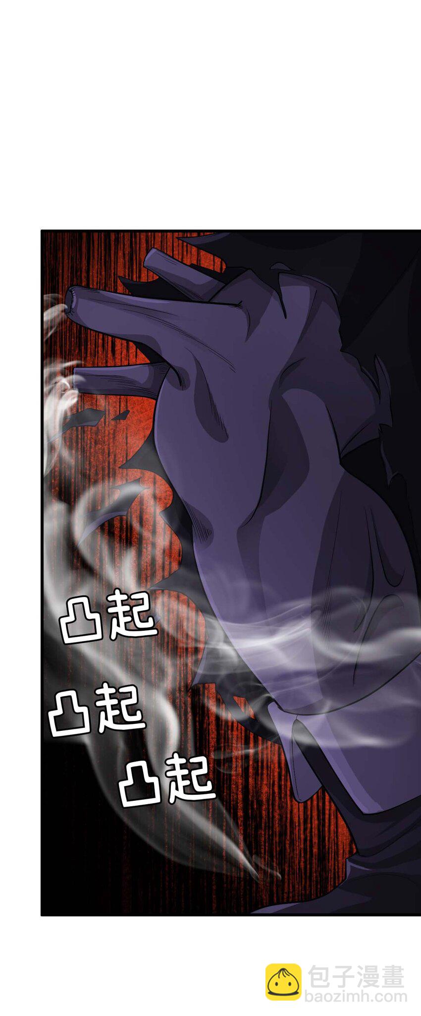 《幽灵教授的恶女养成法则》17 17 第40页