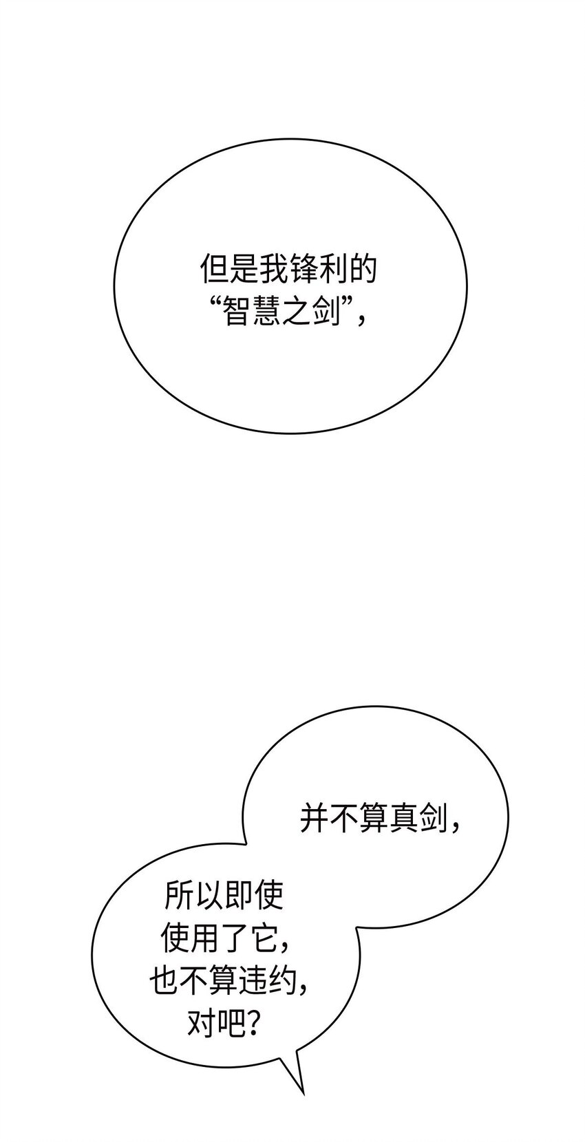 《幽灵教授的恶女养成法则》17 17 第41页