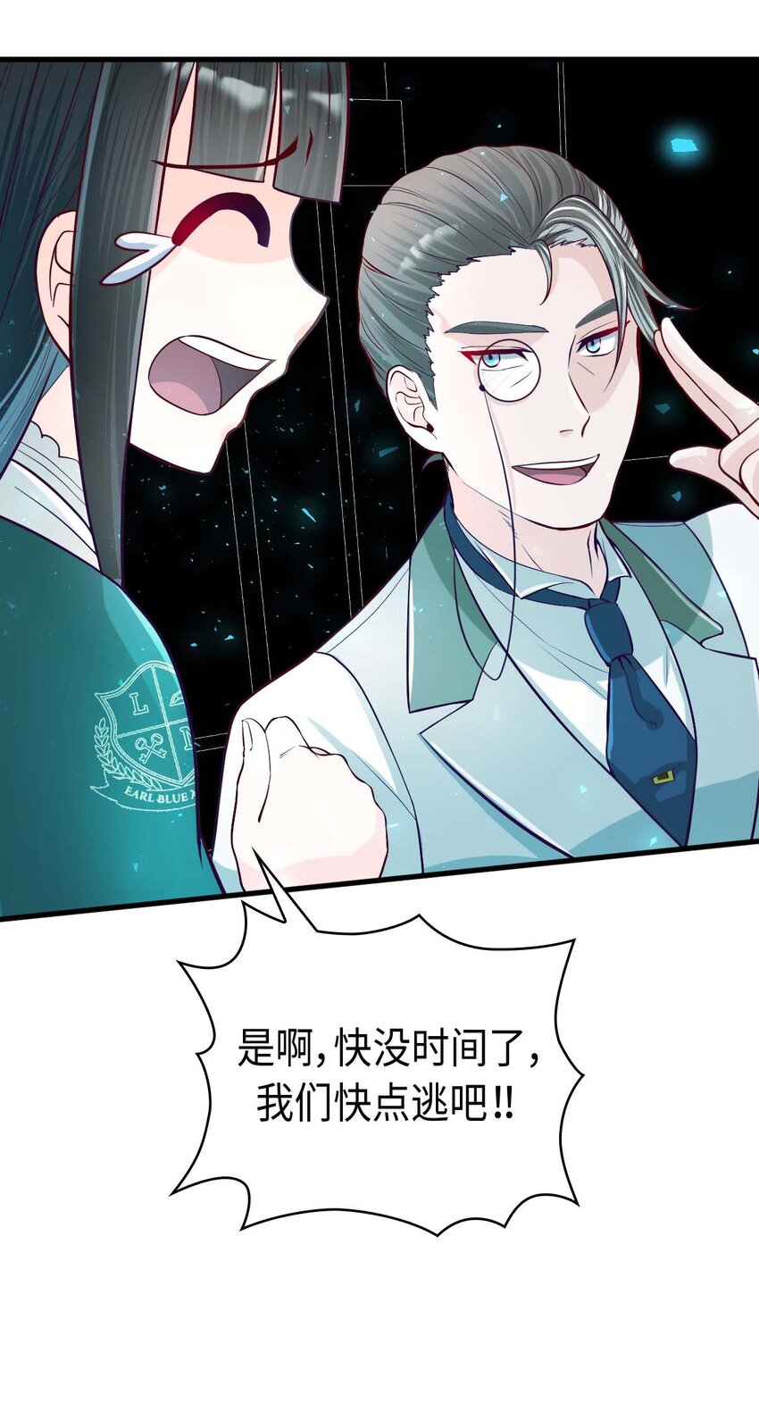 《幽灵教授的恶女养成法则》17 17 第42页