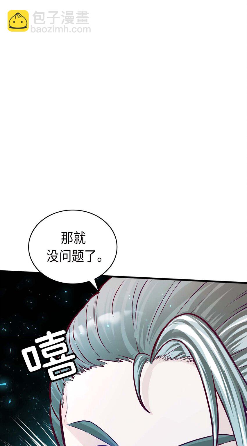《幽灵教授的恶女养成法则》17 17 第43页
