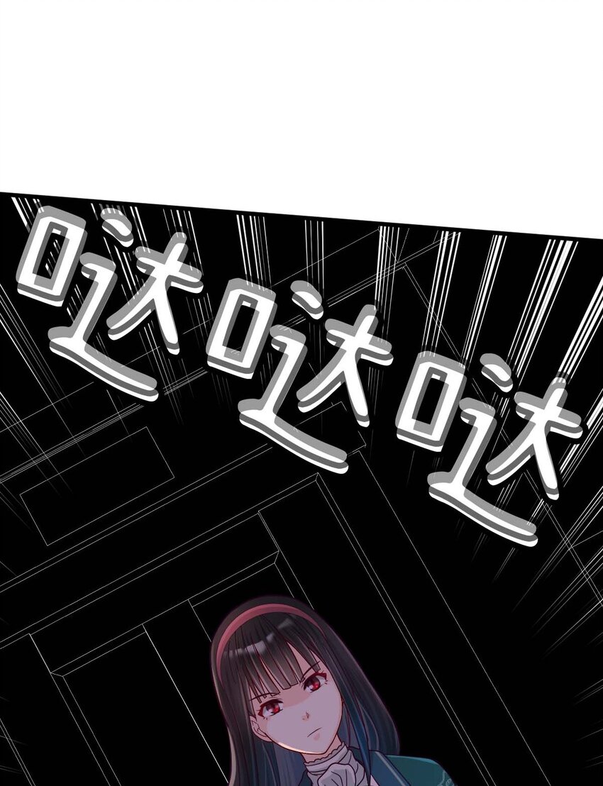 《幽灵教授的恶女养成法则》17 17 第45页