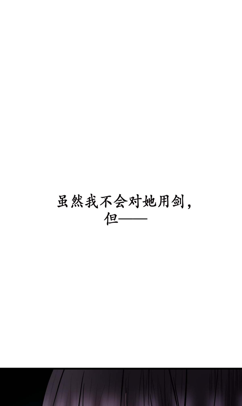 《幽灵教授的恶女养成法则》17 17 第4页