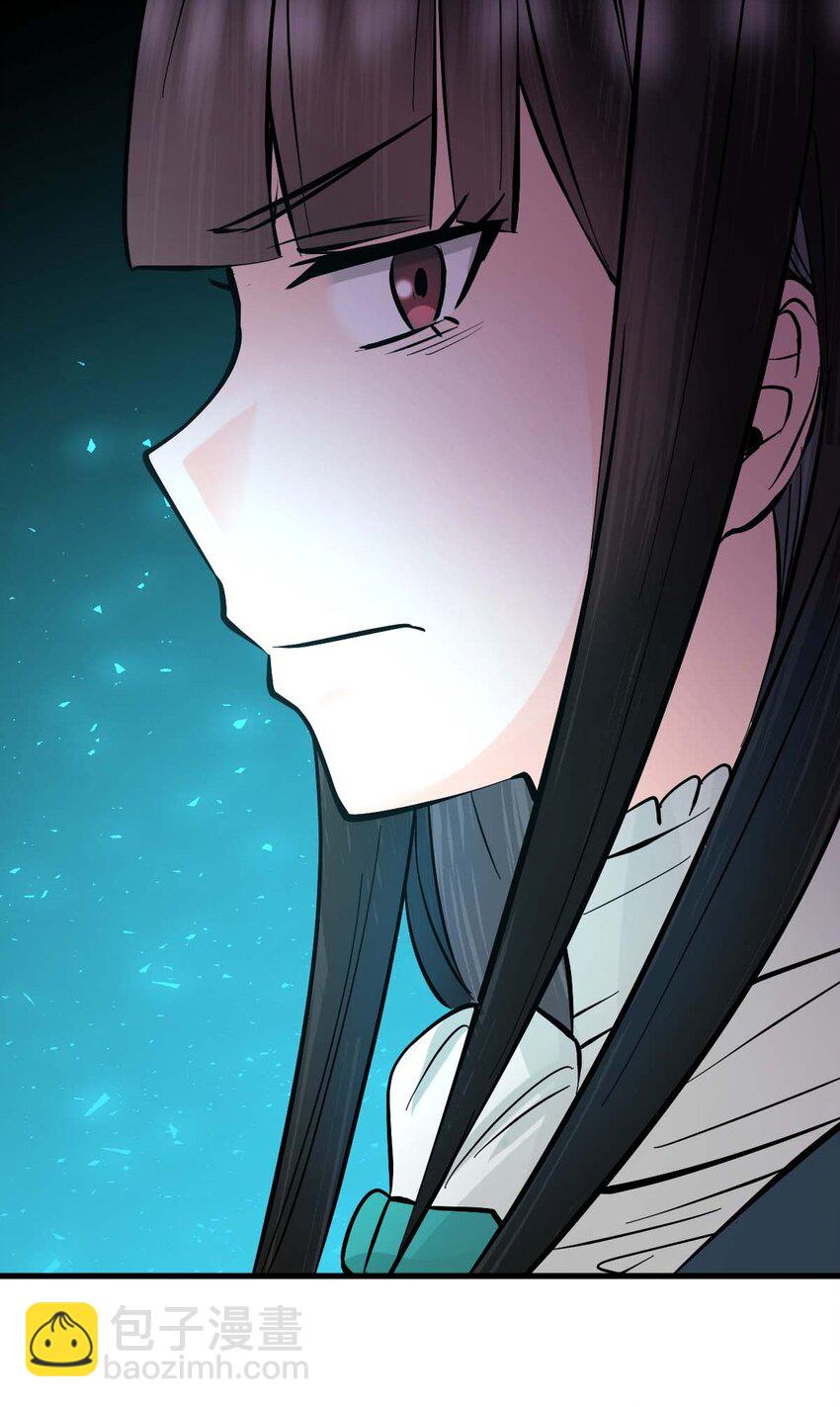 《幽灵教授的恶女养成法则》17 17 第5页