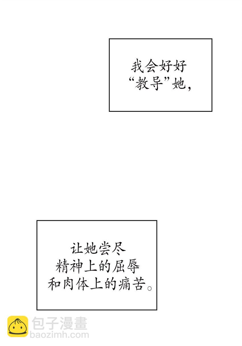 《幽灵教授的恶女养成法则》17 17 第6页