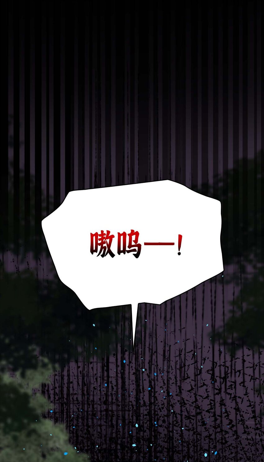《幽灵教授的恶女养成法则》20 20 第10页