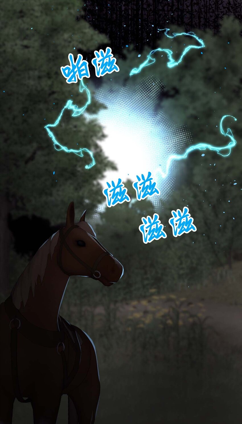 《幽灵教授的恶女养成法则》20 20 第11页