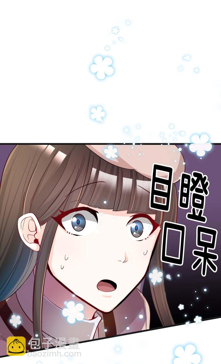 《幽灵教授的恶女养成法则》20 20 第14页