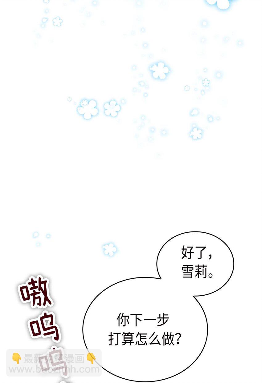 《幽灵教授的恶女养成法则》20 20 第15页