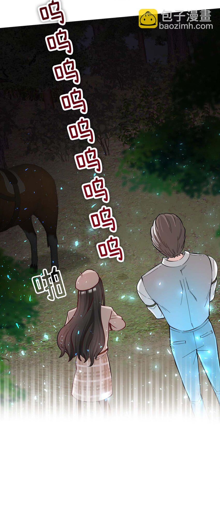 《幽灵教授的恶女养成法则》20 20 第16页