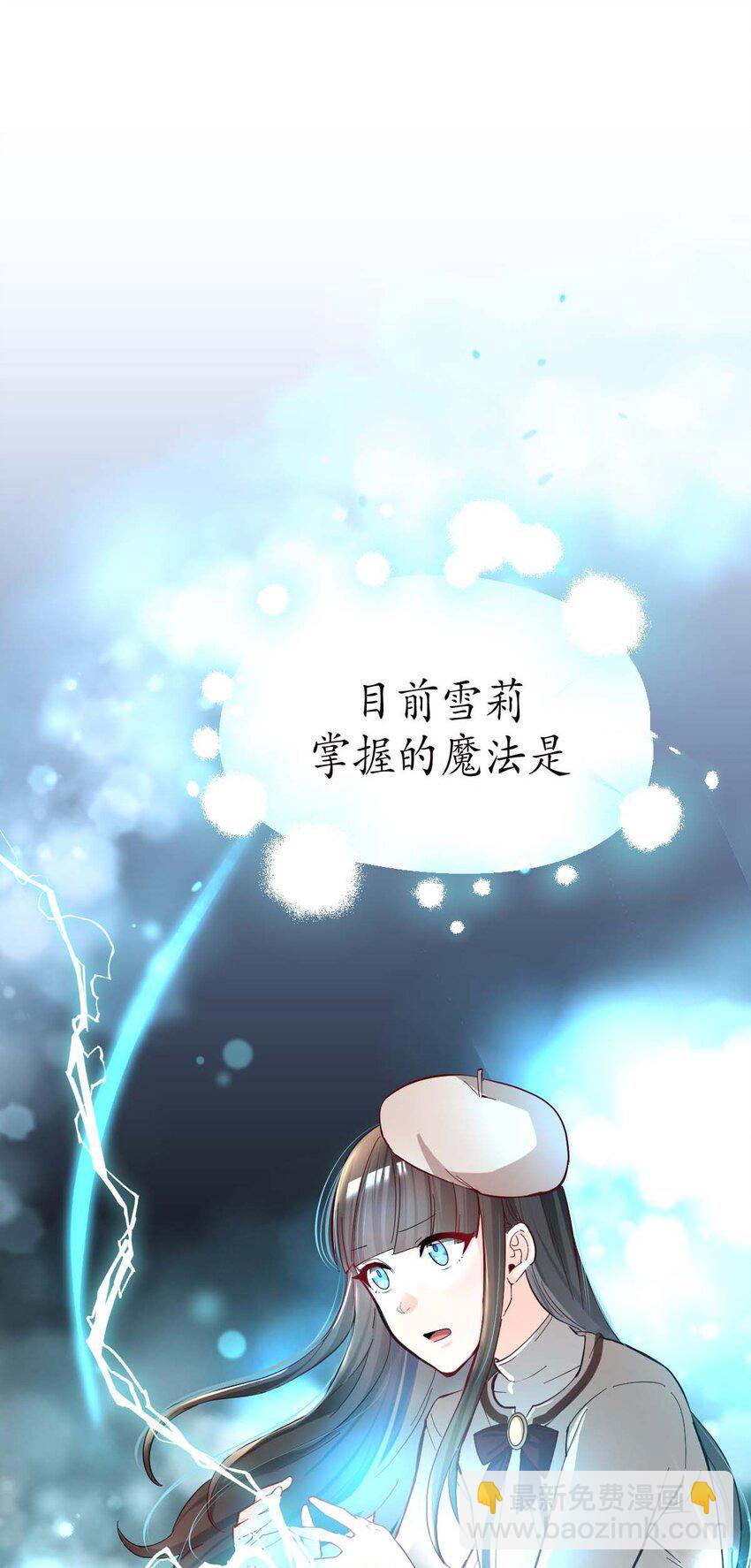 《幽灵教授的恶女养成法则》20 20 第18页