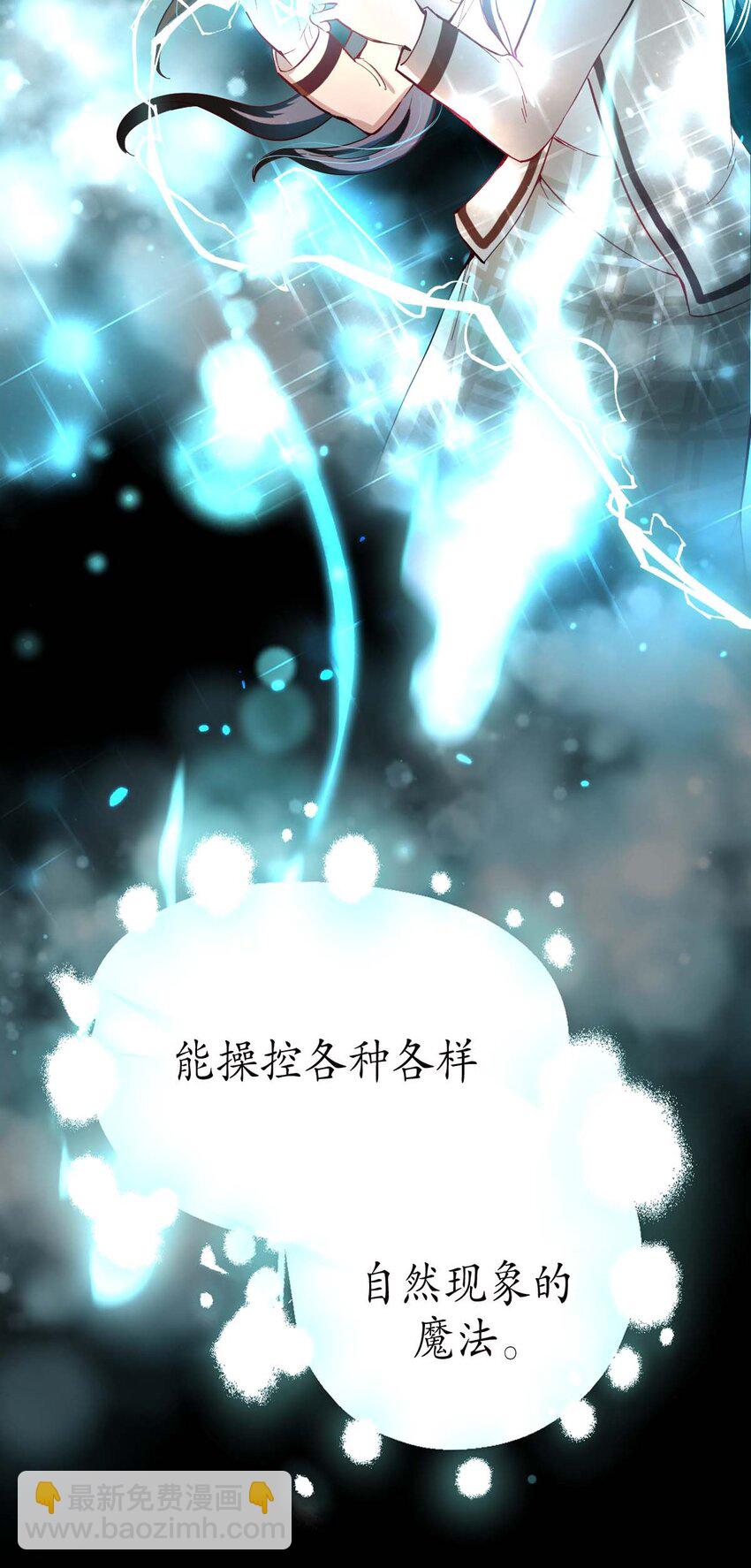 《幽灵教授的恶女养成法则》20 20 第19页