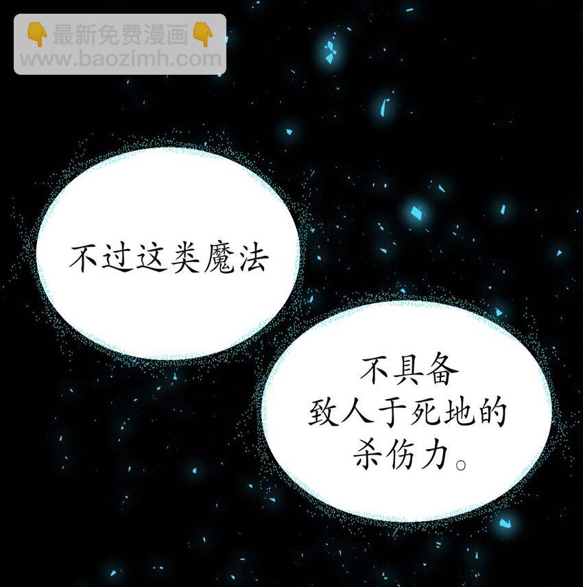 《幽灵教授的恶女养成法则》20 20 第21页