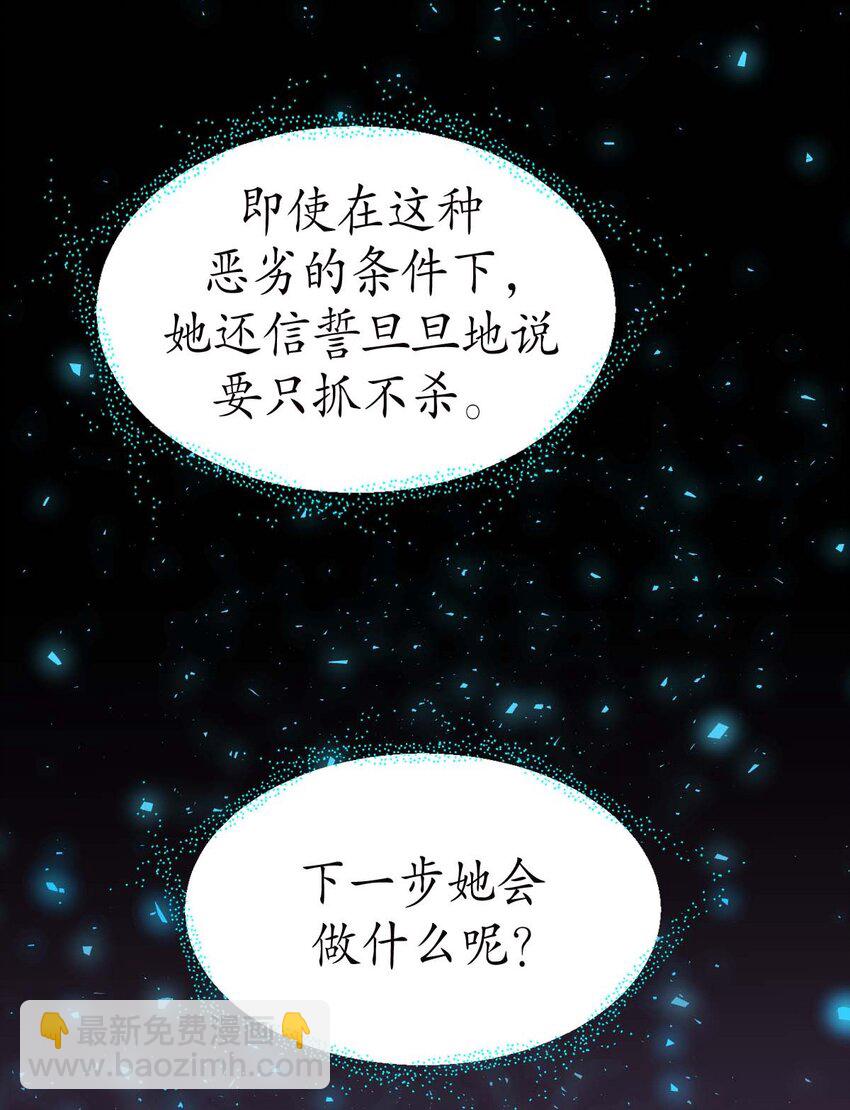 《幽灵教授的恶女养成法则》20 20 第26页