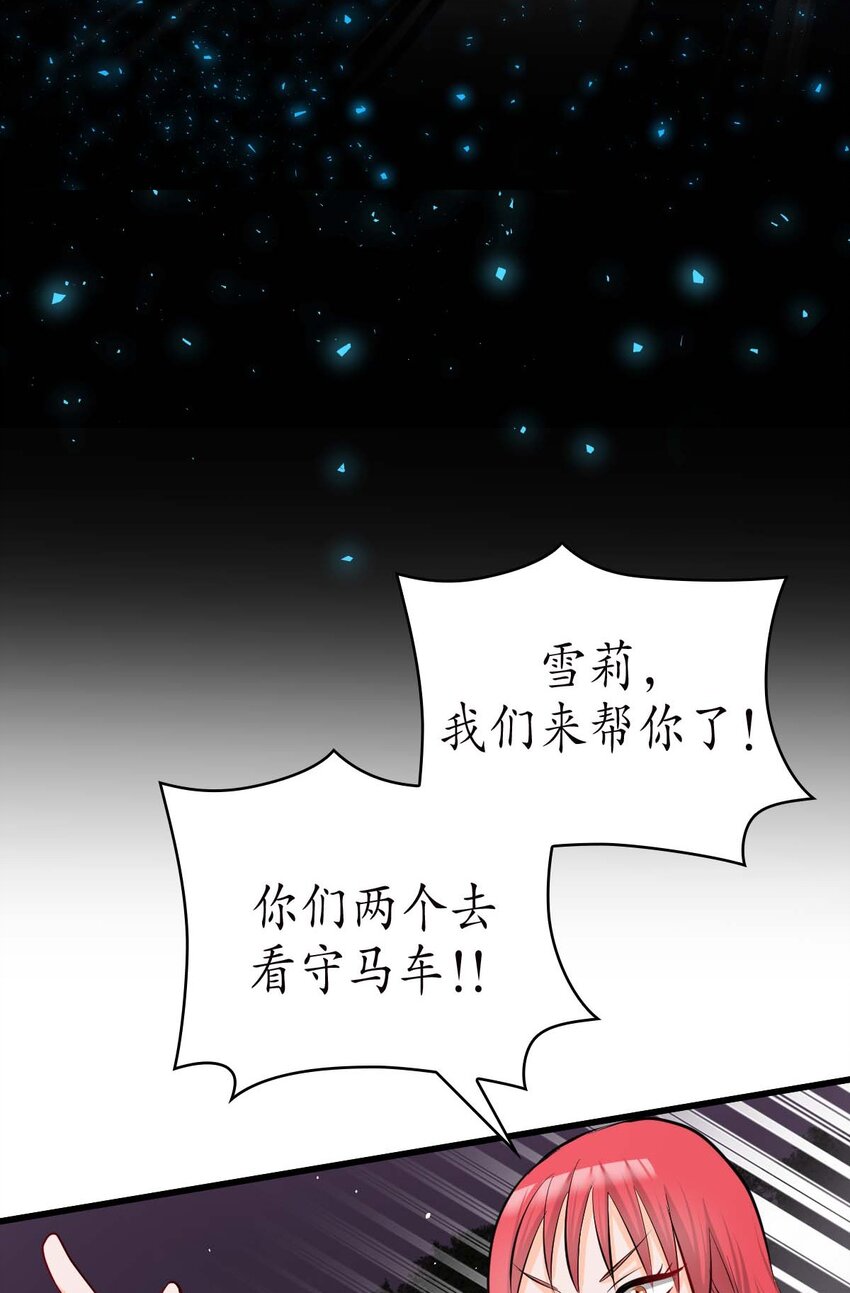 《幽灵教授的恶女养成法则》20 20 第28页