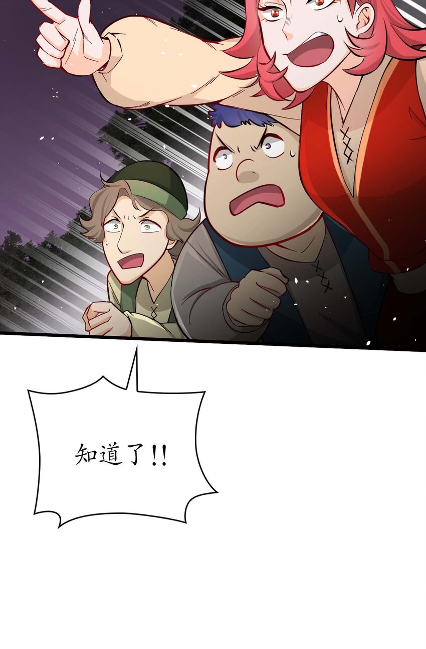 《幽灵教授的恶女养成法则》20 20 第29页