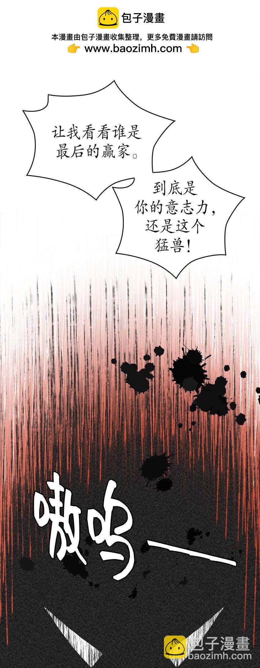 《幽灵教授的恶女养成法则》20 20 第2页