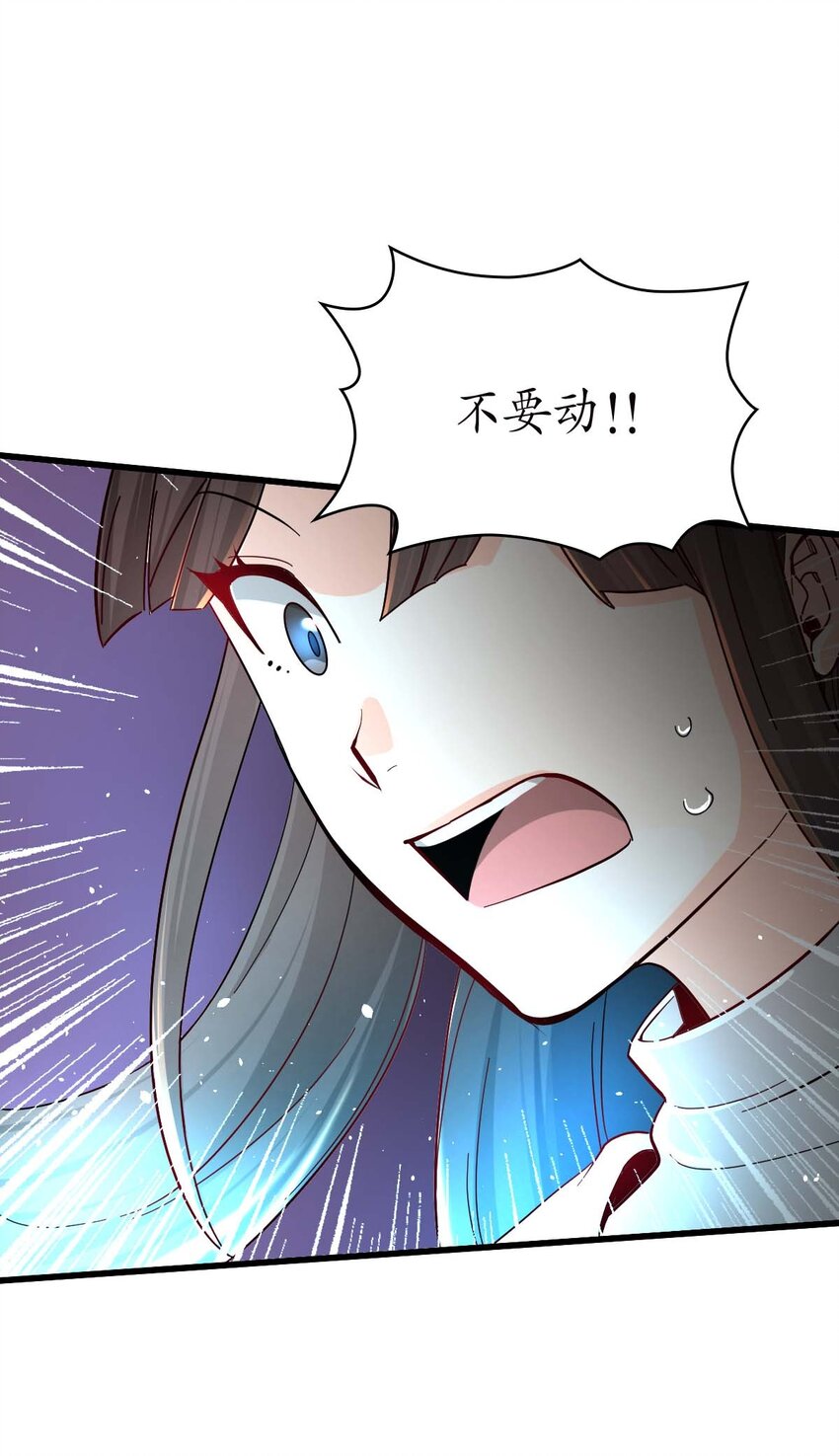 《幽灵教授的恶女养成法则》20 20 第30页
