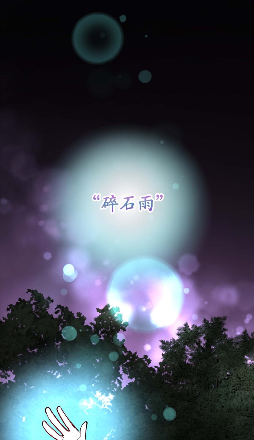 《幽灵教授的恶女养成法则》20 20 第33页
