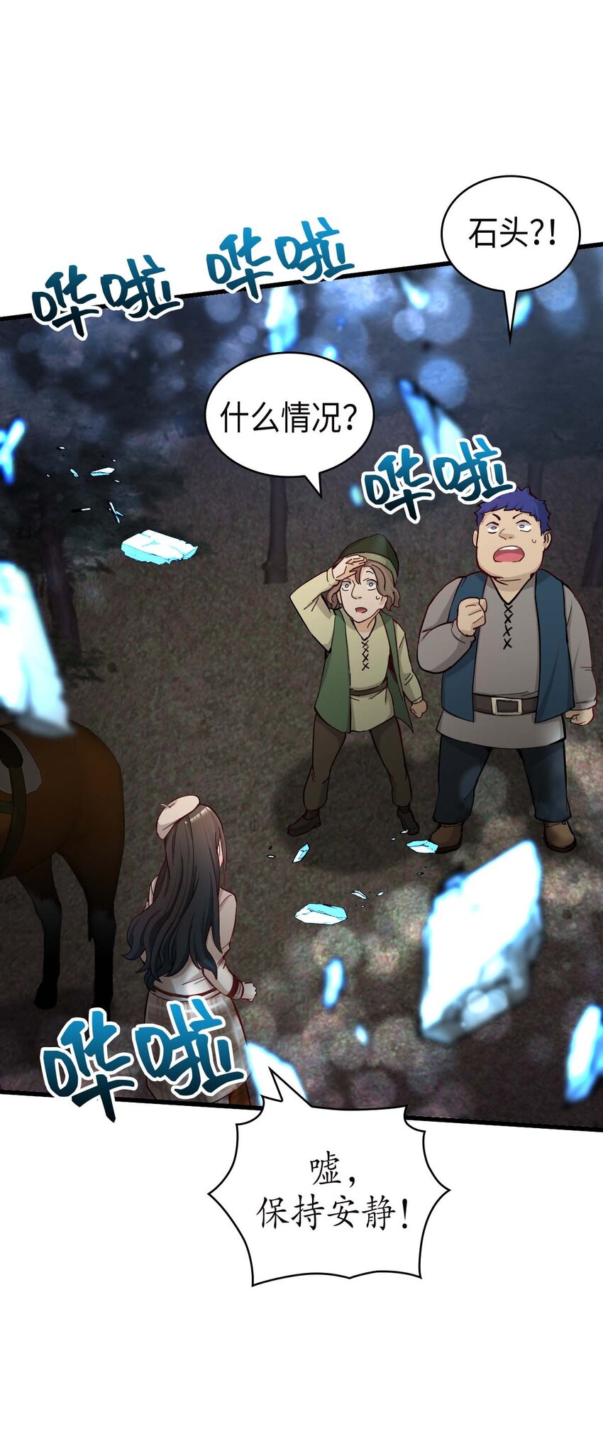 《幽灵教授的恶女养成法则》20 20 第37页