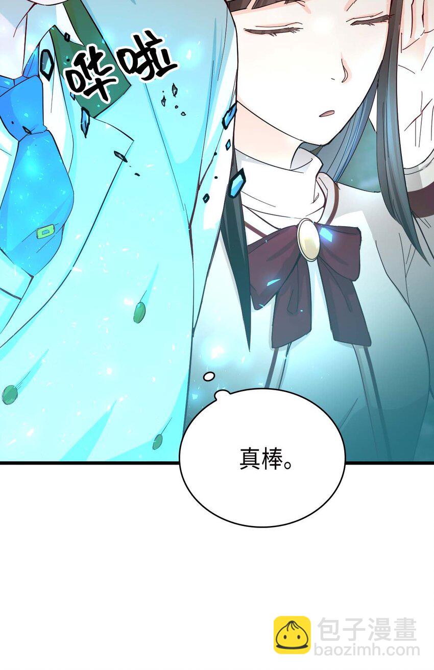 《幽灵教授的恶女养成法则》20 20 第40页