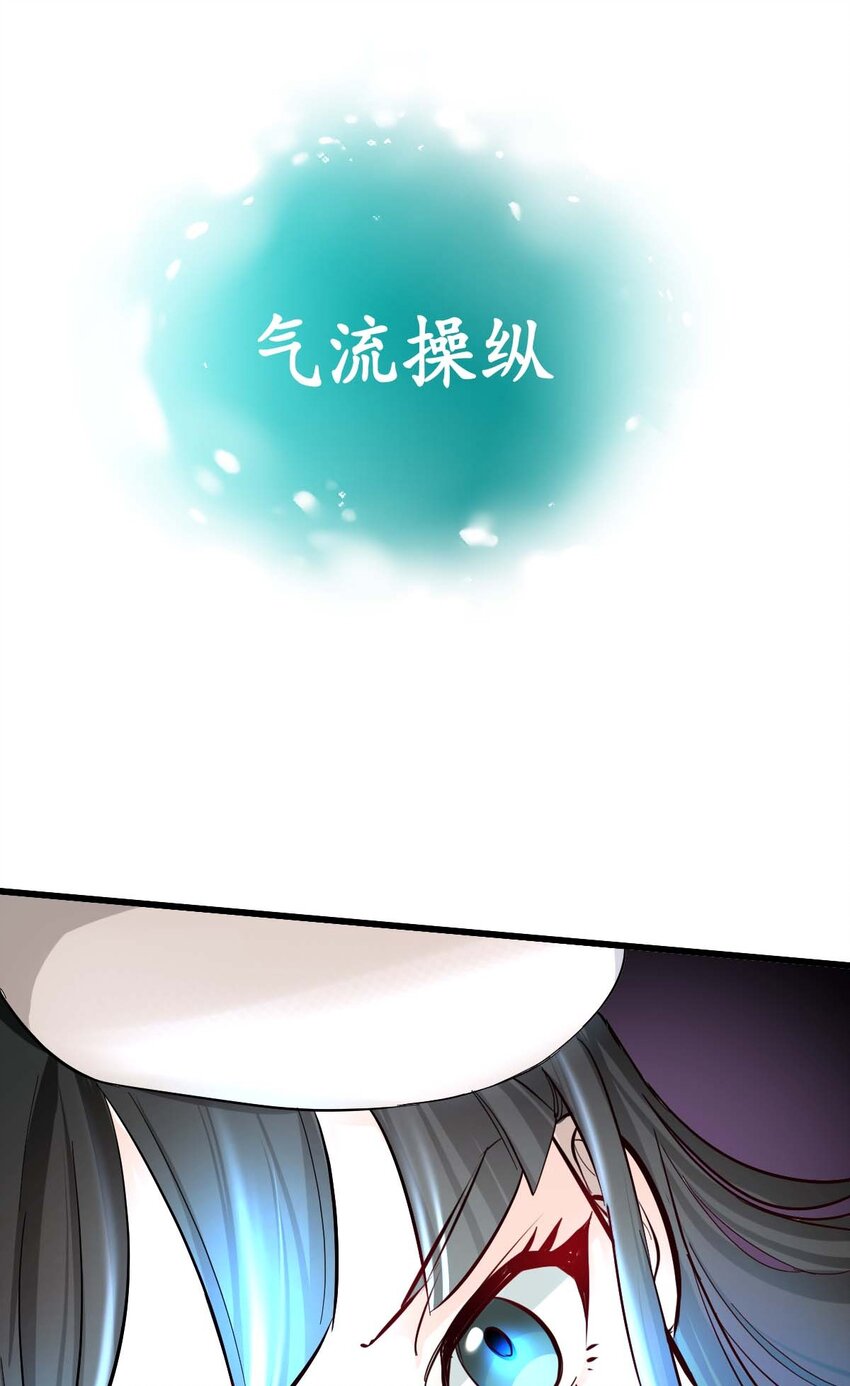 《幽灵教授的恶女养成法则》20 20 第47页