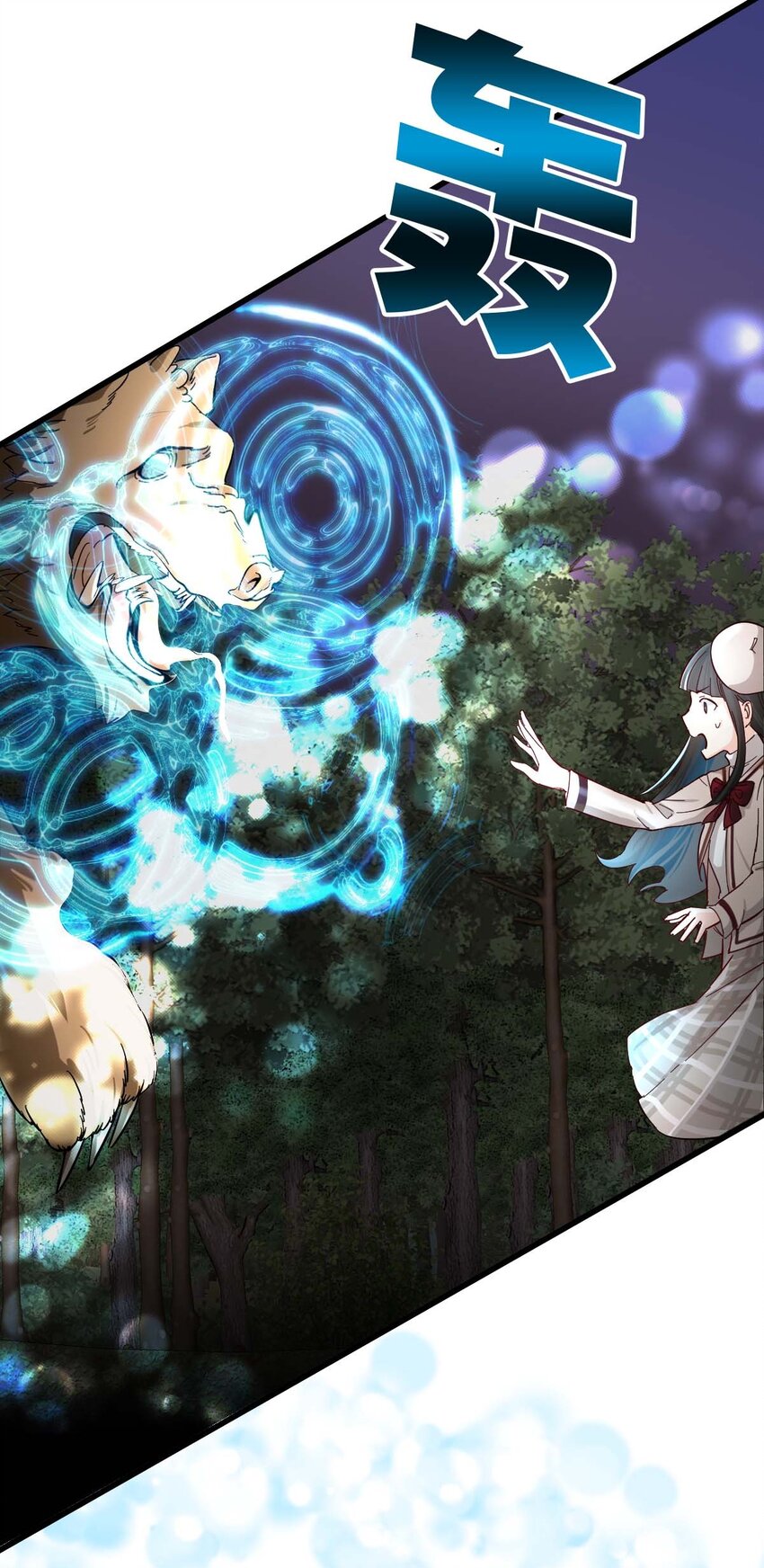 《幽灵教授的恶女养成法则》20 20 第49页