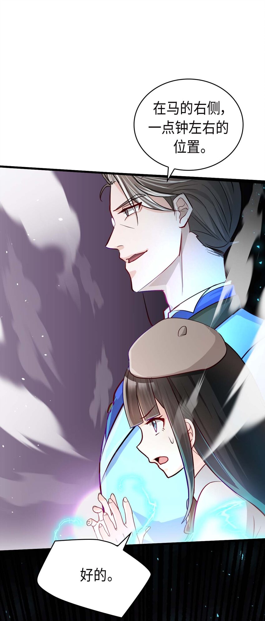 《幽灵教授的恶女养成法则》20 20 第7页