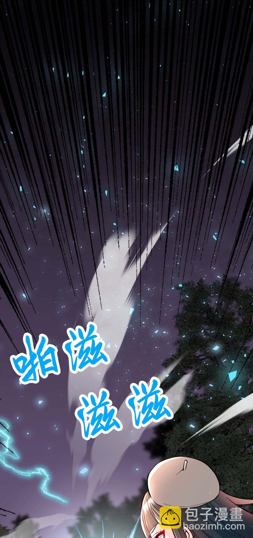 《幽灵教授的恶女养成法则》20 20 第8页