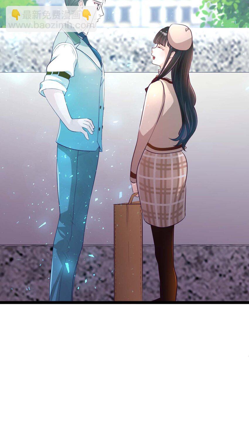 《幽灵教授的恶女养成法则》18 18 第11页