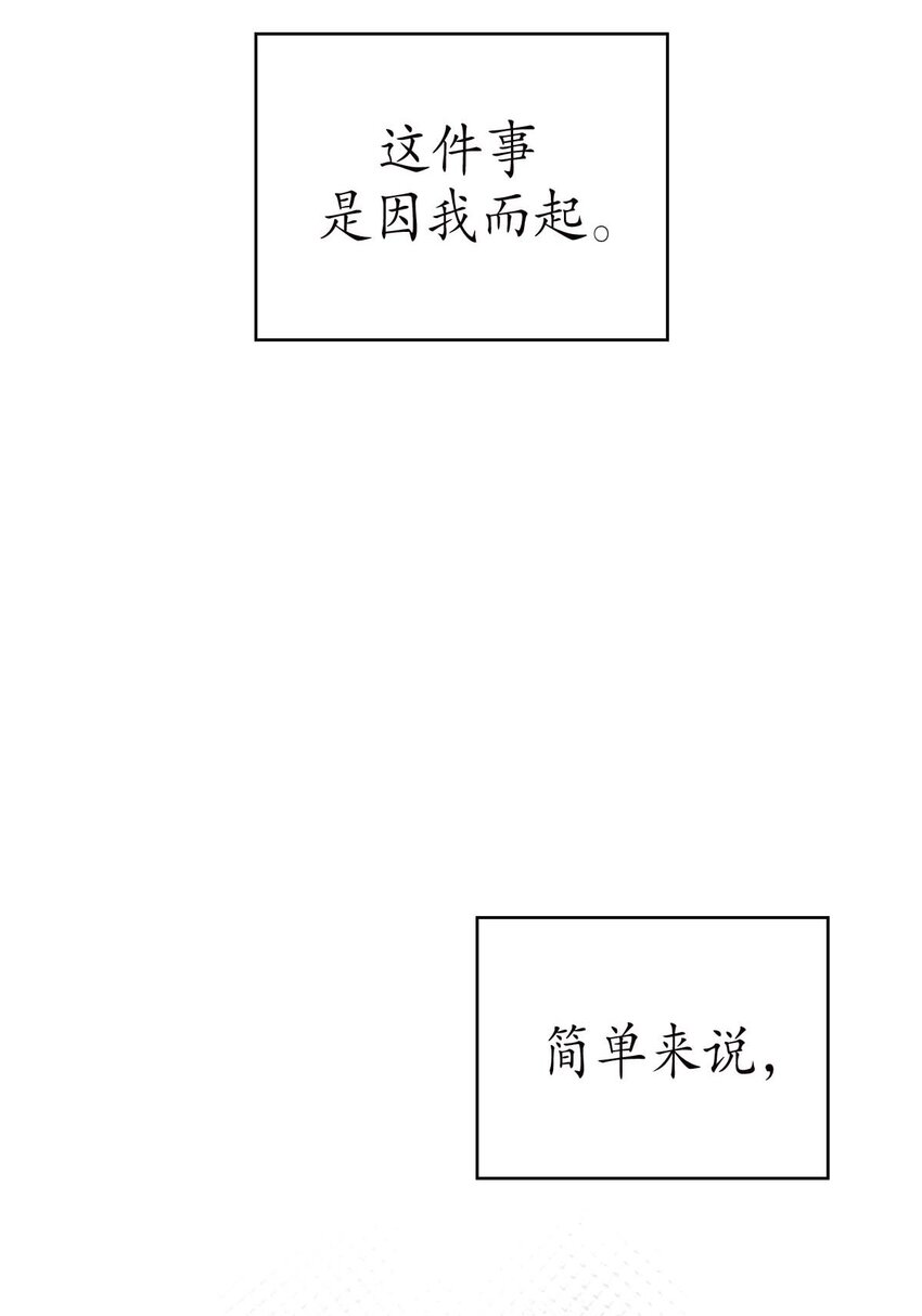 《幽灵教授的恶女养成法则》18 18 第14页