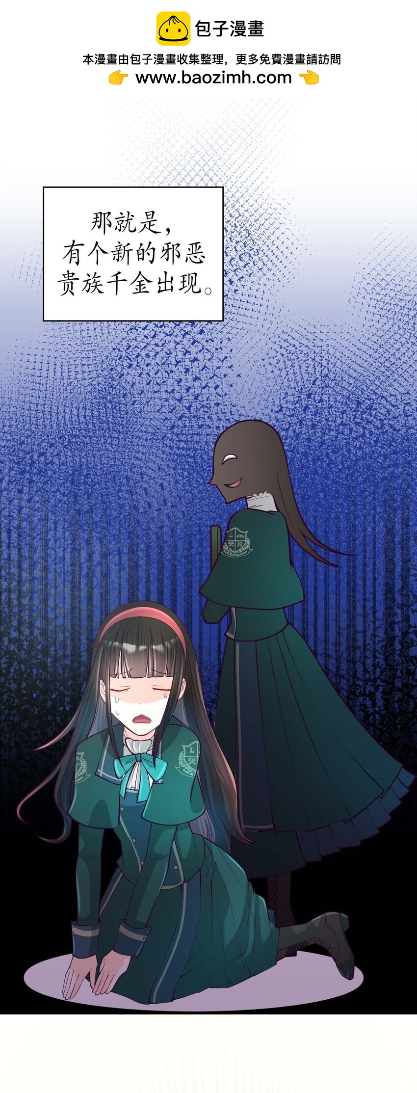 《幽灵教授的恶女养成法则》18 18 第15页