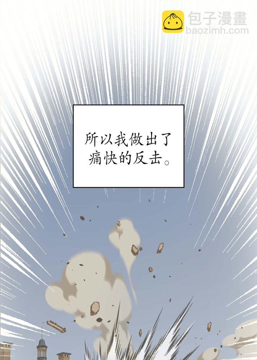《幽灵教授的恶女养成法则》18 18 第16页